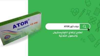 أضرار اتور وهل ينقص الوزن وما هي بدائله والفرق بينه وبين كريستور واتورستات؟‎