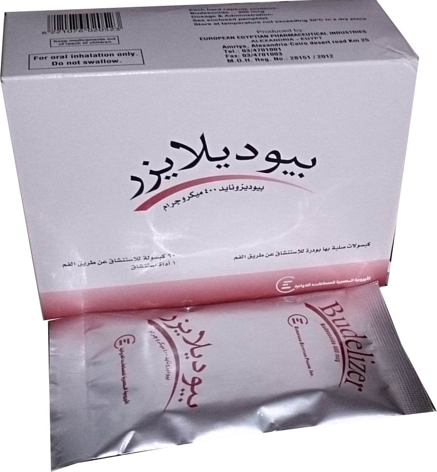 عبوة دواء بيوديلايزر 400 ميكروجرام وجهاز الاستنشاق المرفق معها والسعر الرسمي 255 جنيهاً مصرياً عبوة دواء بيوديلايزر 400 ميكروجرام وجهاز الاستنشاق المرفق معها والسعر الرسمي 255 جنيهاً مصرياً