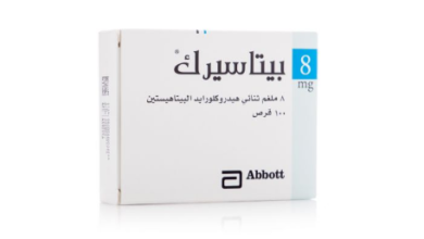 دواعي استعمال بيتاسيرك betaserc للضغط ومتى يبدأ المفعول والأضرار ومدة العلاج‎