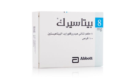 دواعي استعمال بيتاسيرك betaserc للضغط ومتى يبدأ المفعول والأضرار ومدة العلاج‎