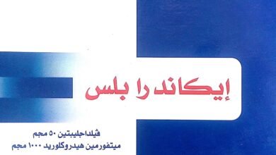 ايكاندرا بلس Icandra Plus: دواعي الاستعمال والسعر والآثار الجانبية والجرعة‎