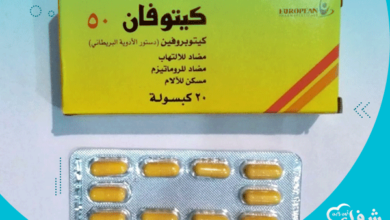 دواعى استعمال كيتوفان والجرعات والسعر‎