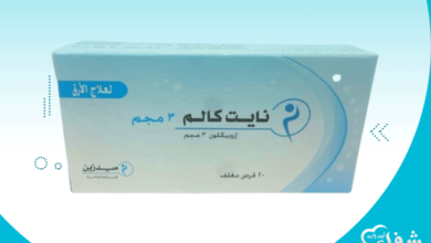 دواعى استعمال نايت كالم وهل هو جدول وما بديله وسعر الصيدلية‎