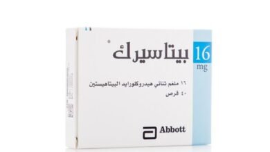 أضرار دواء الضغط بيتاسيرك وتأثيره على النوم والاكتئاب والجنس‎