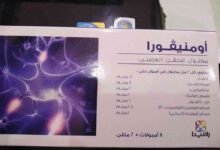 فوائد حقن اومنيفورا Omnivora والأضرار والجرعة والسعر والبديل ‎