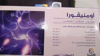 فوائد حقن اومنيفورا Omnivora والأضرار والجرعة والسعر والبديل ‎