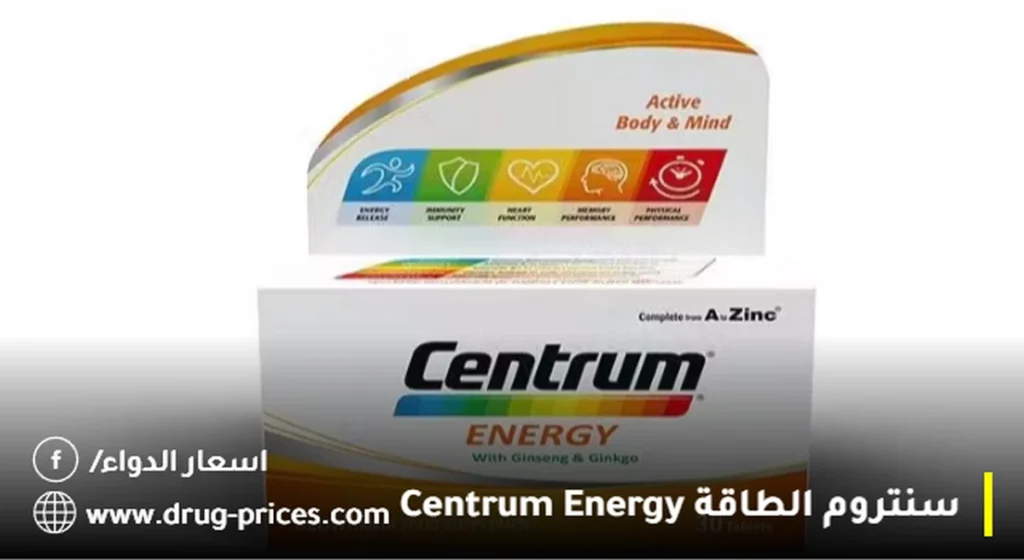 سنتروم الطاقة Centrum Energy