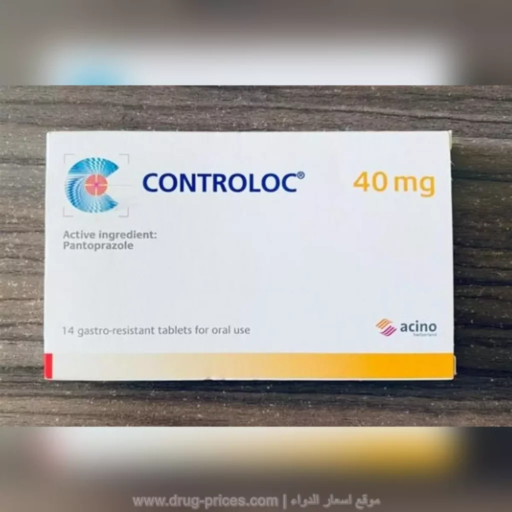 سعر كونترولوك 40 ودواعي الاستعمال