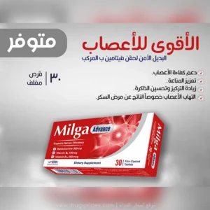 سعر وفوائد ميلجا