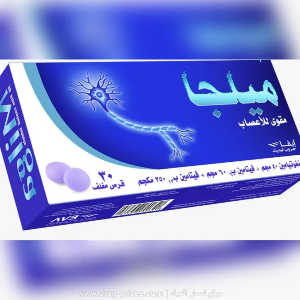 سعر برشام ميلجا اقراص milga مقوى للاعصاب والانتصاب