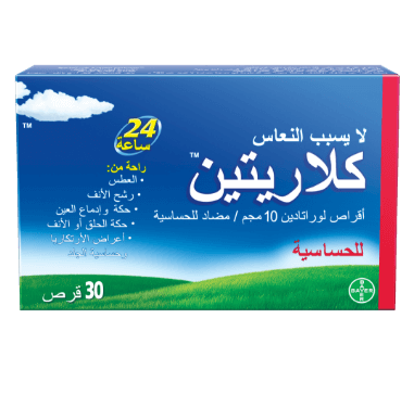 صورة ثلاثية الأبعاد لعبوة كلاريتين - هل يحتوي كلاريتين على كورتيزون