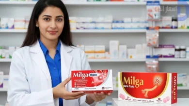 سعر دواء ميلجا Milga بعد الزيادة الأخيرة ودواعي الاستعمال