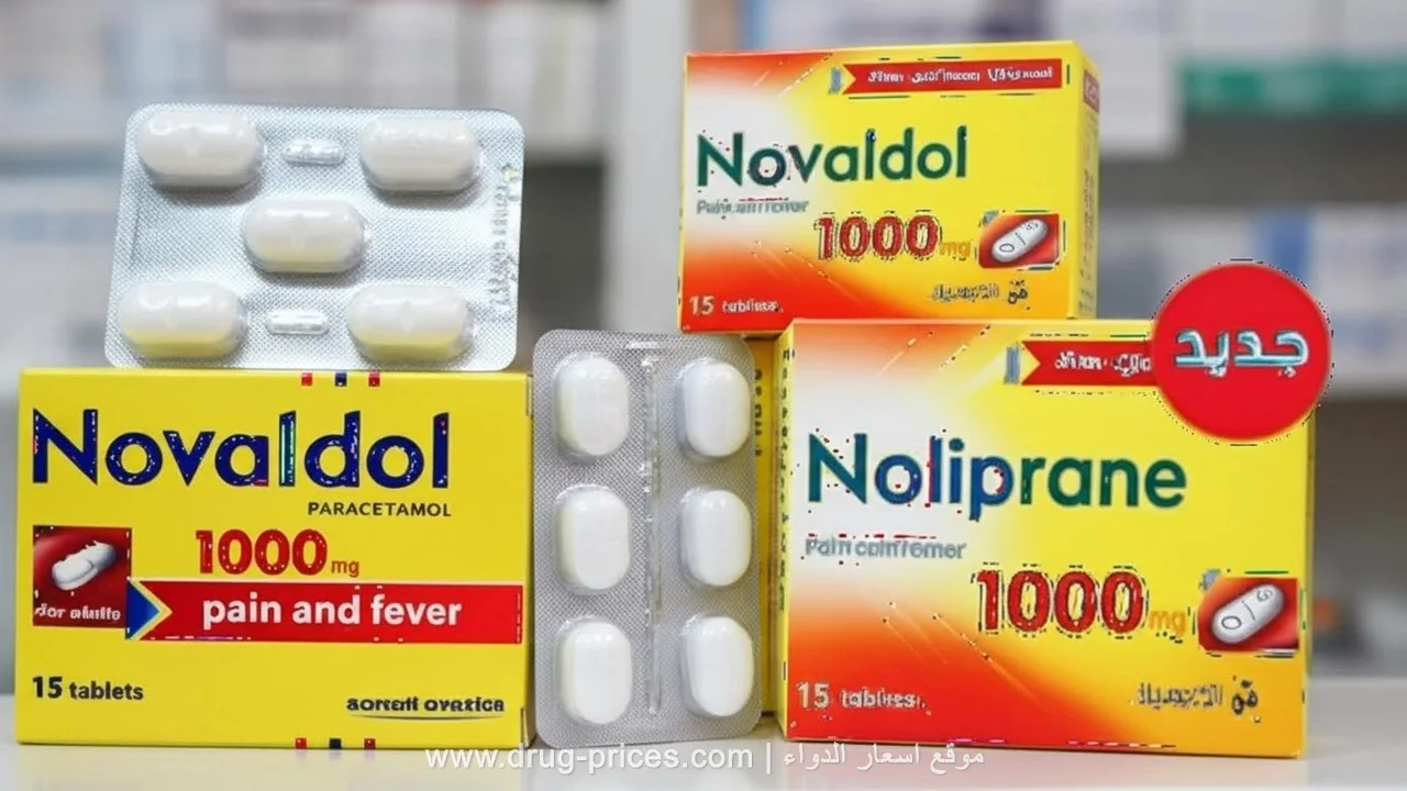 شريط نوفالدول (دوليبران) 1000 مجم شرائط نوفالدول بتركيز 1000 مجم