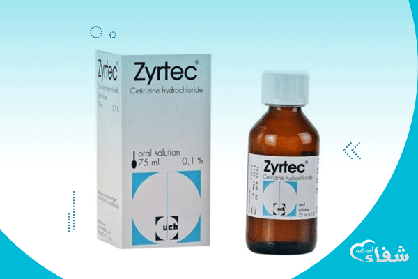 جرعة زيرتك zyrtec شراب ونقط للأطفال بطعم الموز وفيم يستخدم‎