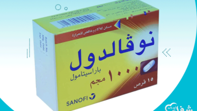 هل نوفالدول آمن للحامل والرضاعة وما هي آثاره الجانبية؟‎