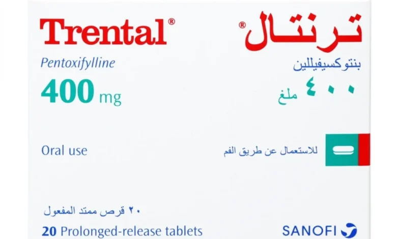 سعر دواء ترنتال 400 ودواعي الاستعمال