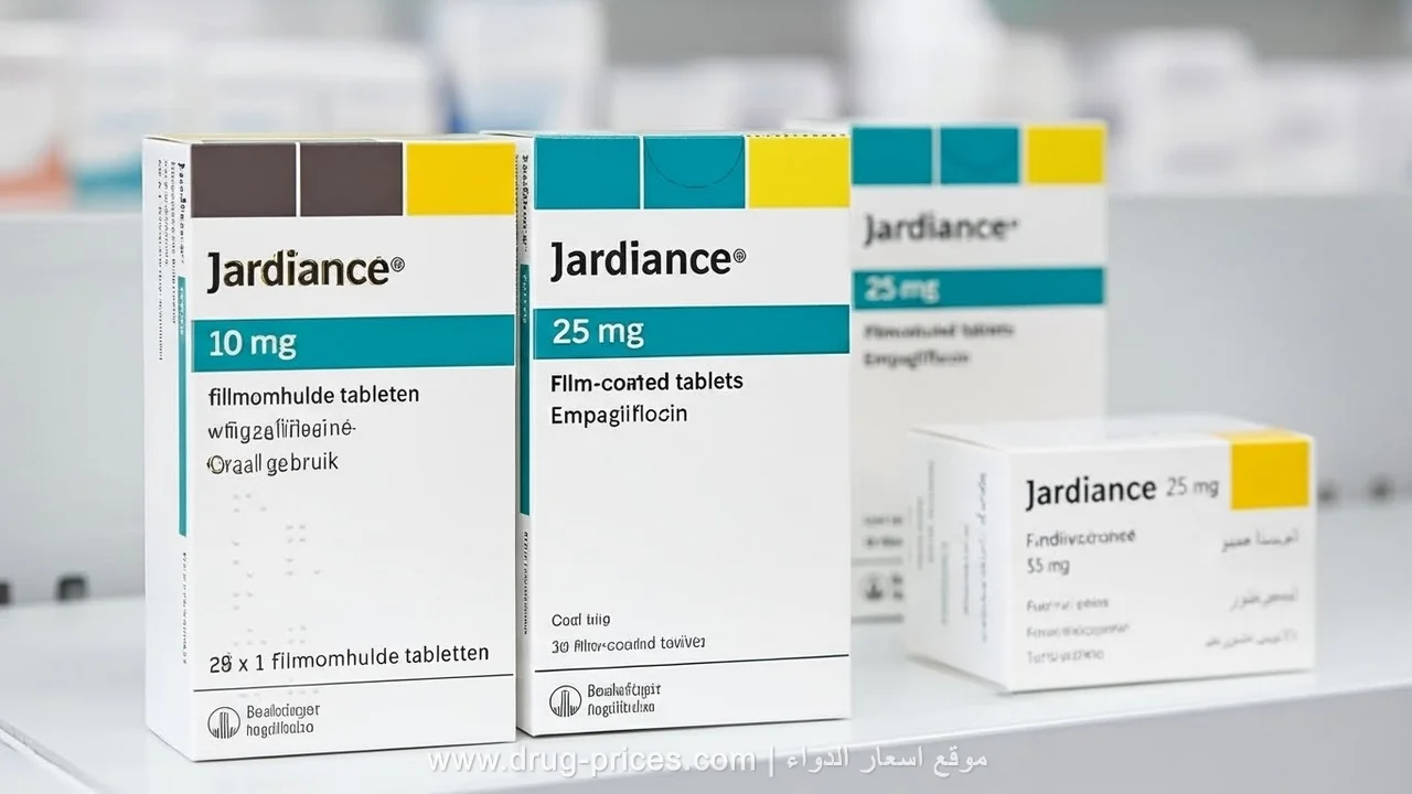 بدائل جارديانس في الأردن تركيز 10 ملغ من دواء Jardiance وبدائله