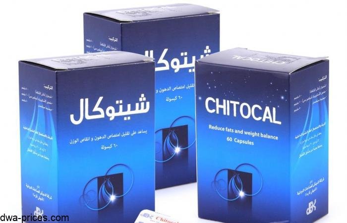سعر دواء شيتوكال ودواعي الاستعمال