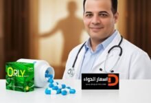 عبوة دواء أورلي 120 مجم للتخسيس - سعر برشام أورلي وتحديث الأسعار في مصر 2025