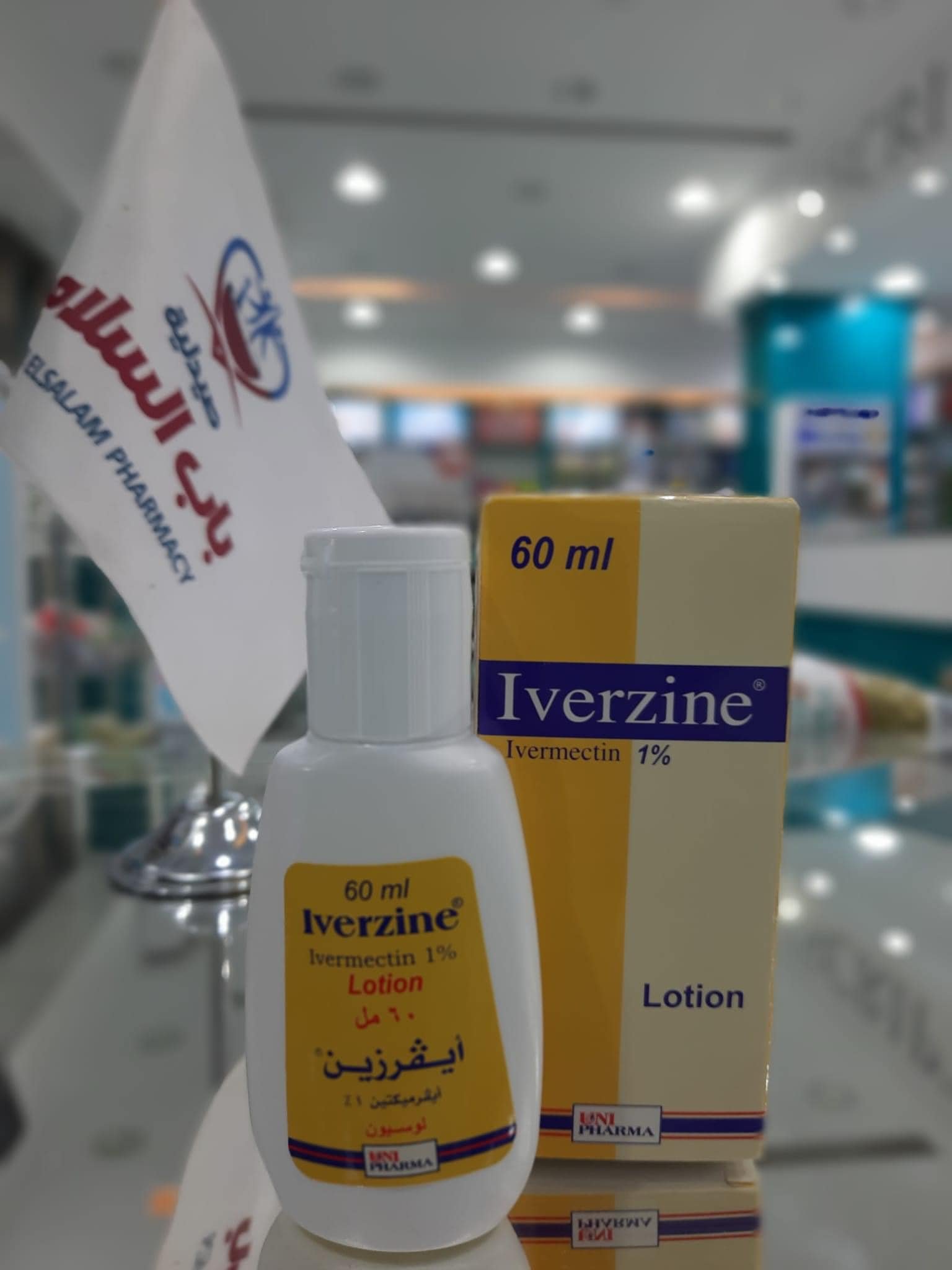 أدوية حديثة وشامبو طبي لعلاج القمل من أول استخدام