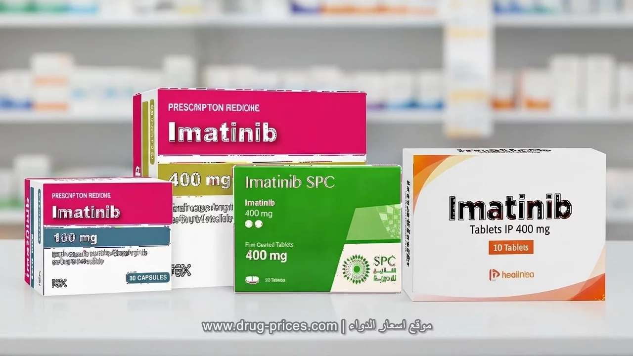 قصص نجاح مرضى السرطان مع دواء إيماتينيب