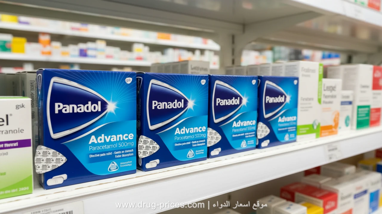 أنواع بنادول كولد اند فلو المستورد