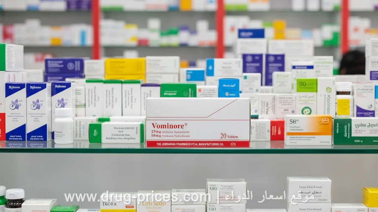 مكونات فومينور: ميكلوزين وفيتامين ب6 تركيب دواء فومينور الكيميائي ومكوناته الفعالة لعلاج الغثيان