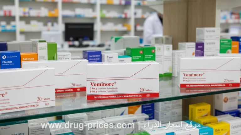 فومينور 20 قرص: السعر والمواصفات سعر فومينور 2025 وعبوة الدواء الرسمية في السعودية