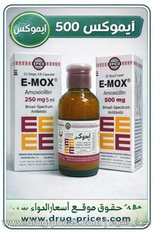 أسئلة شائعة حول كبسولات ايموكس