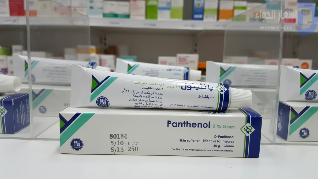 كريم بانثينول الطبي كريم بانثينول الطبي الأصلي بتركيز 2% لعلاج البشرة