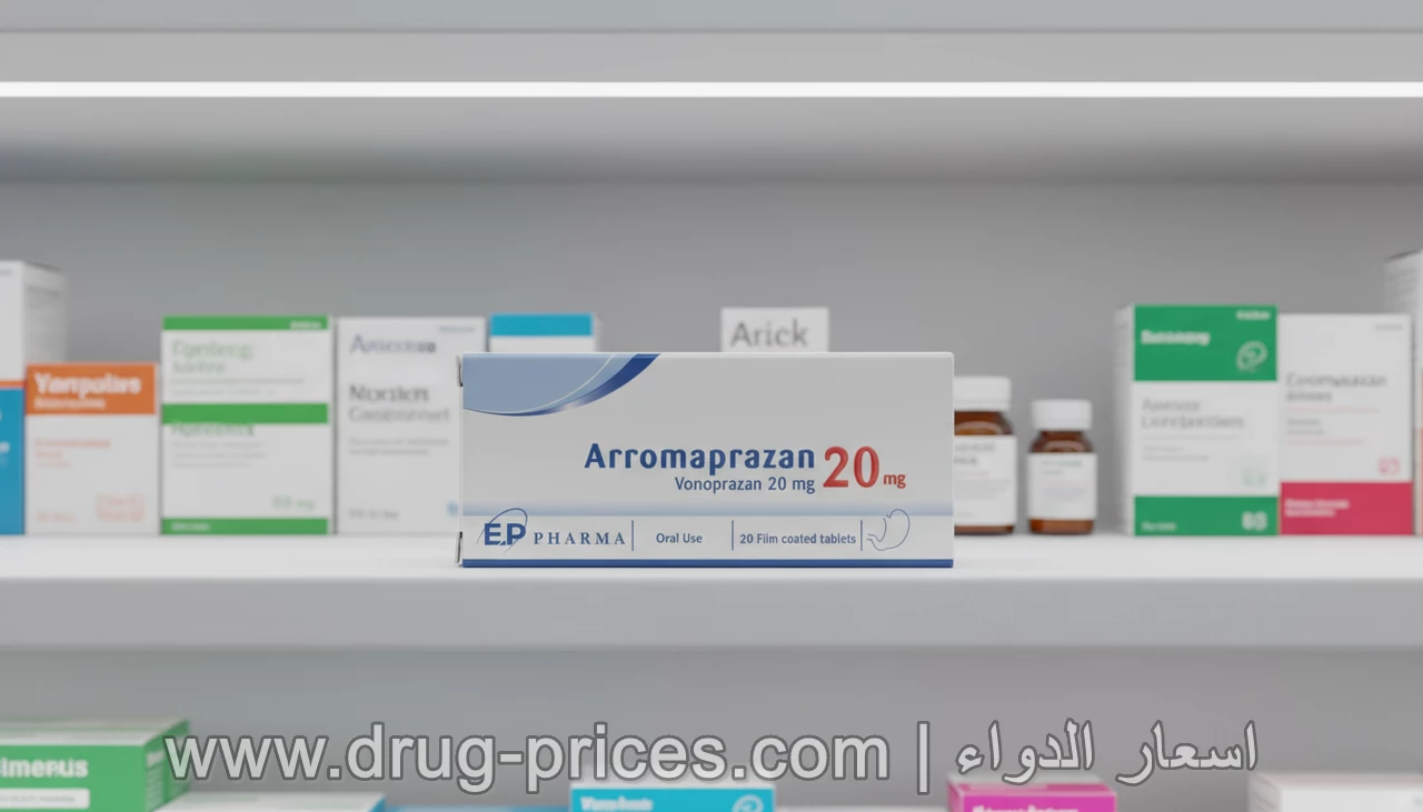 أزومابرازان 20 مجم للجرعات اليومية