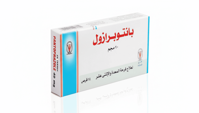 أقراص بانتوبرازول 40 ملجم لعلاج قرحة المعدة