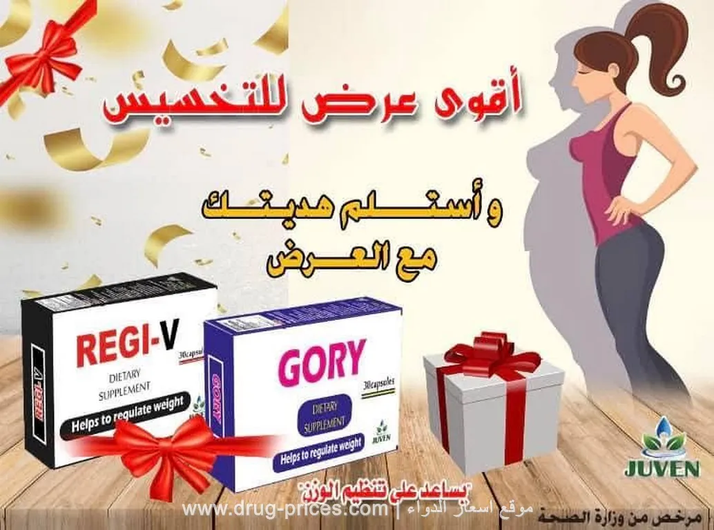 علامات ريجفي الأصلي والفرق بينه وبين التقليد