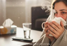 نزلات البرد 2026: دليل شامل للأعراض، بروتوكول العلاج وأسعار الأدوية