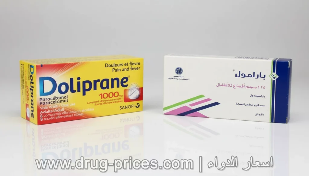 الفرق بين دوليبران وبارامول وأيهما أفضل مسكن للصداع والحرارة
