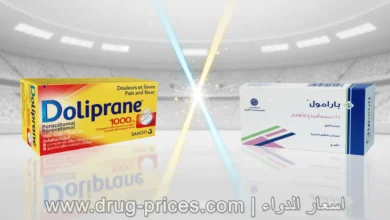 الفرق بين دوليبران وبارامول | أيهما أفضل لتسكين الألم وخفض الحرارة