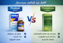 الفرق بين فينادون وبريدسول