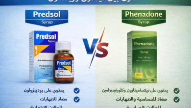 الفرق بين فينادون وبريدسول