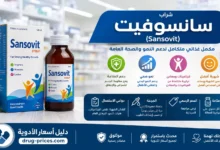 صورة عبوة شراب سانسوفيت مكمل غذائي متعدد الفيتامينات والمعادن للأطفال والكبار