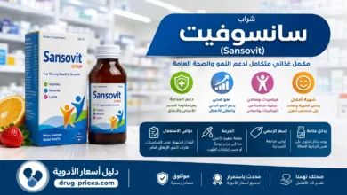 صورة عبوة شراب سانسوفيت مكمل غذائي متعدد الفيتامينات والمعادن للأطفال والكبار